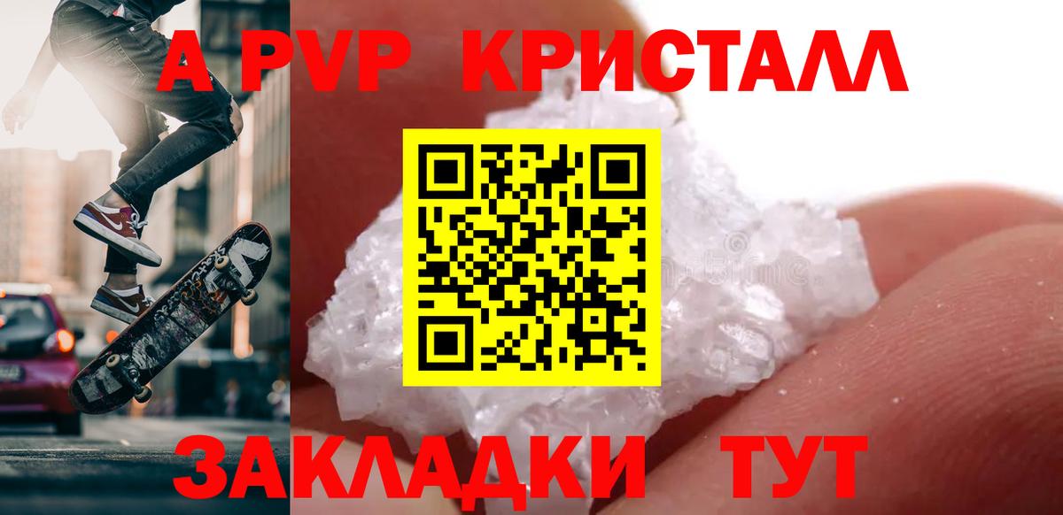 Alpha PVP Соль Коряжма