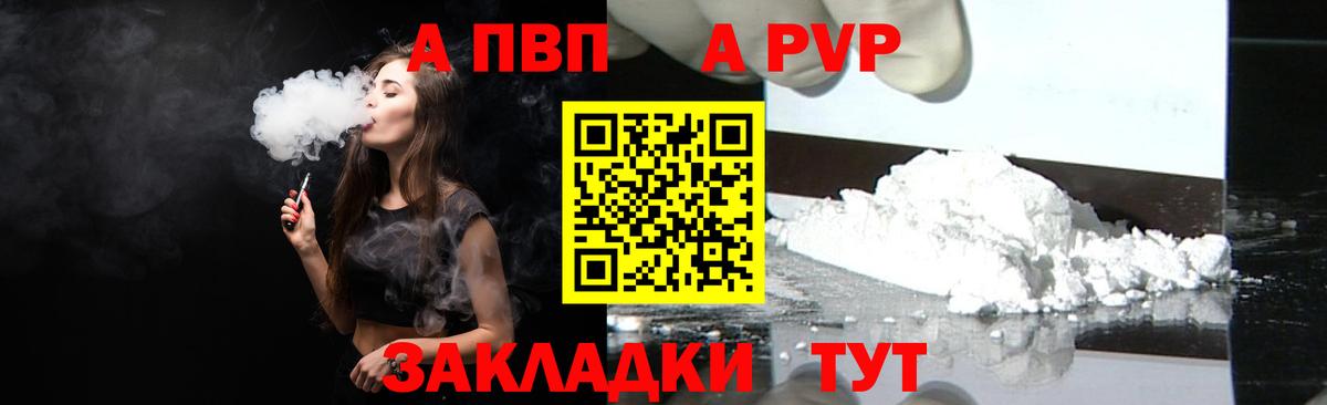 где продают   Вход с VPN  Alpha PVP Соль  Коряжма  A-PVP СК 