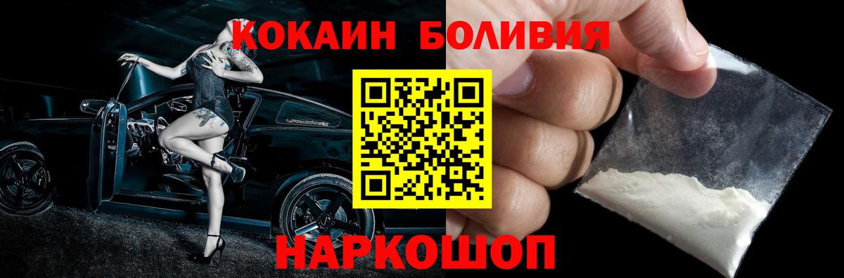 Cocaine 99%  КОКАИН 97%  Коряжма  Вход с VPN 