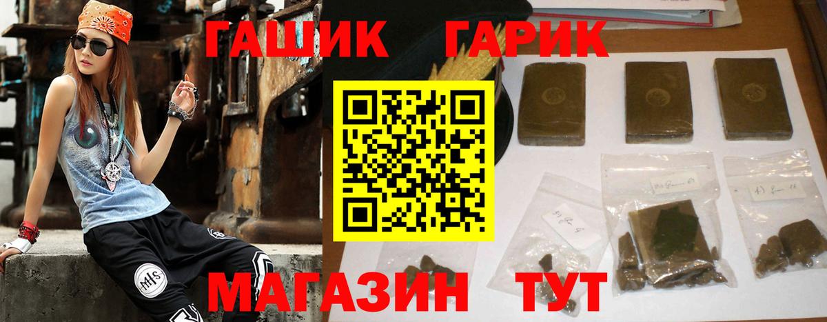 ГАШИШ Premium Коряжма