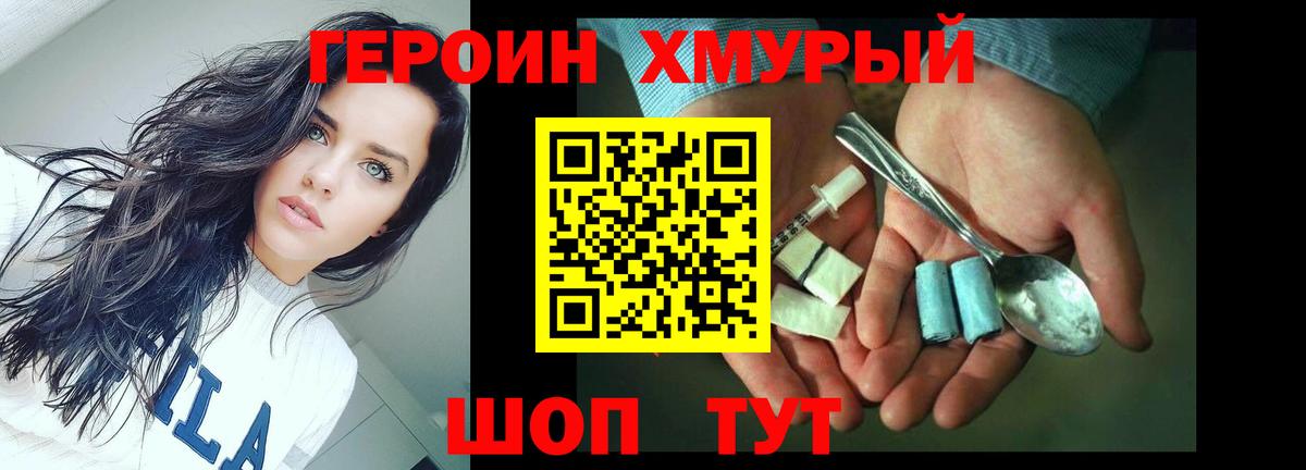 Героин афганец  Вход с VPN  Коряжма 