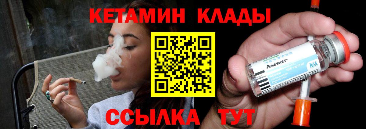 КЕТАМИН VHQ  Вход с VPN  Коряжма 