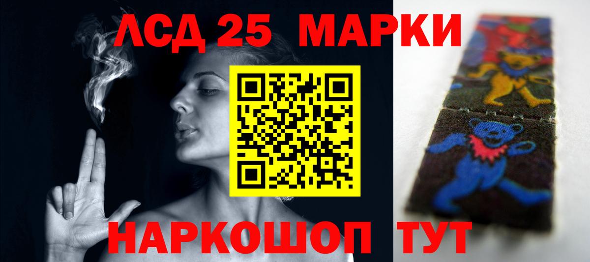 LSD-25 экстази кислота Коряжма