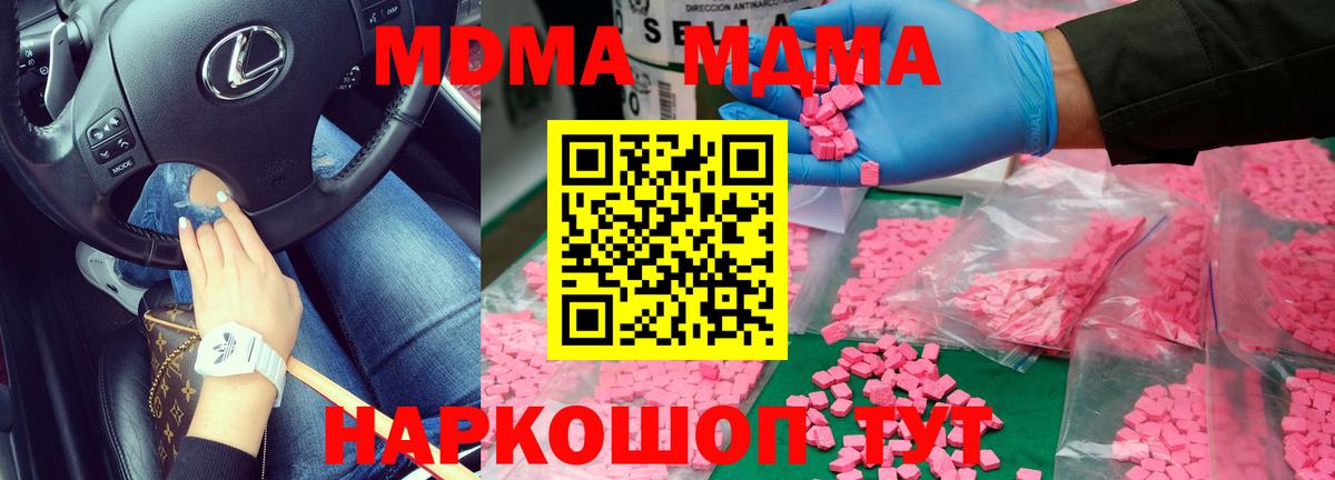 Коряжма  МДМА  Вход с VPN  MDMA crystal  МДМА молли 