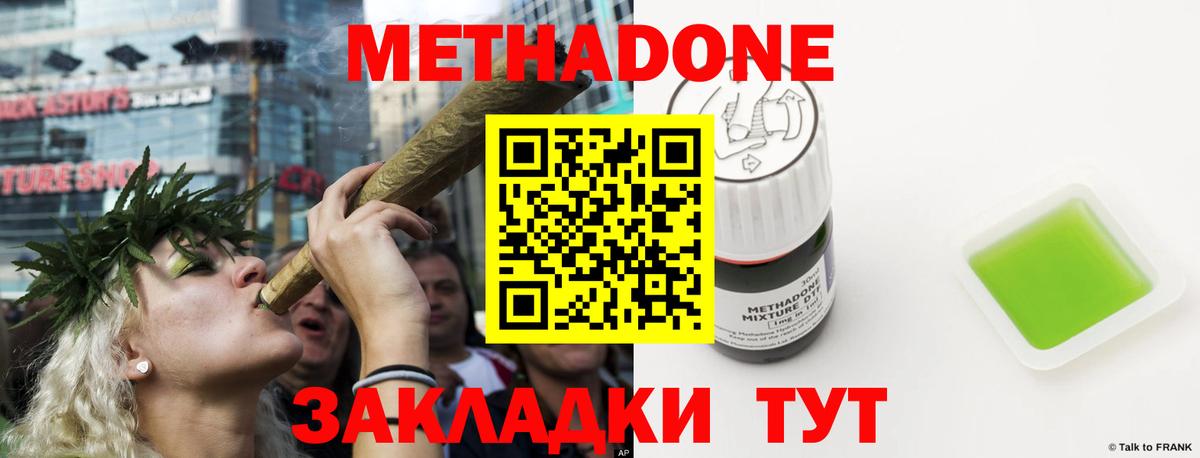 МЕТАДОН кристалл  Вход с VPN  Коряжма  KRAKEN как войти  МЕТАДОН кристалл 