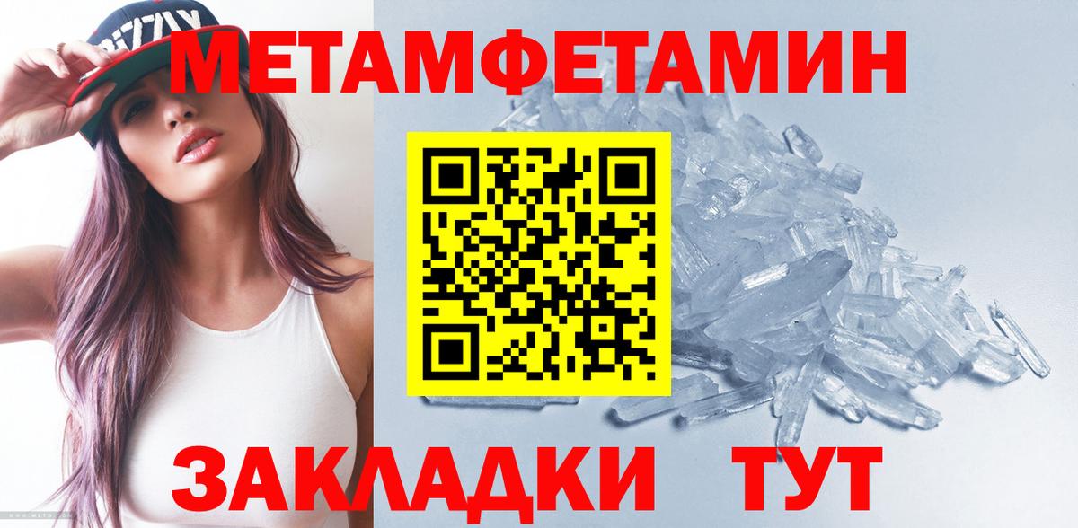 Первитин винт Коряжма
