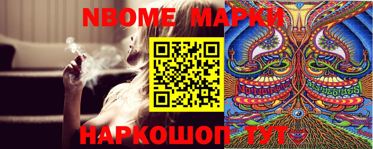 Наркотические марки 1500мкг Коряжма