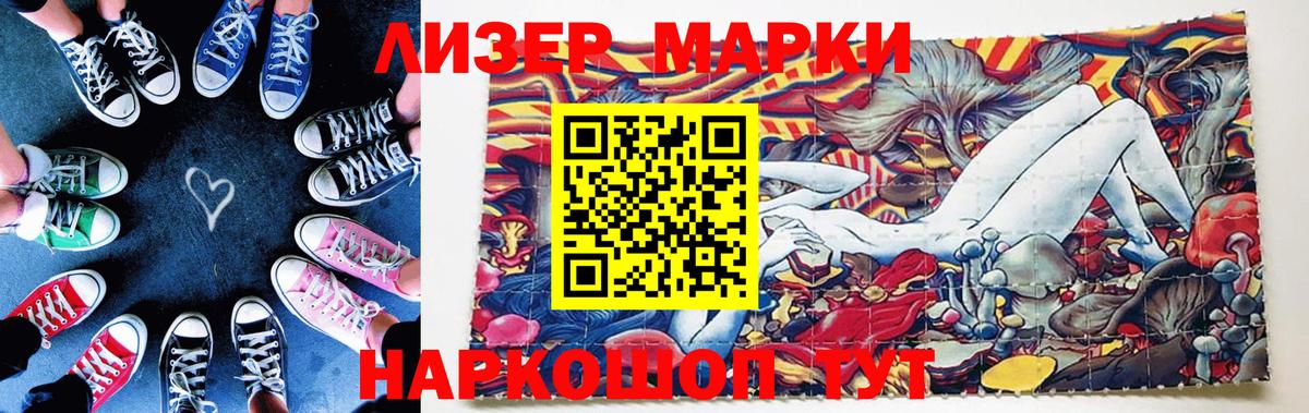 Марки 25I-NBOMe 1500мкг  Вход с VPN  Коряжма 